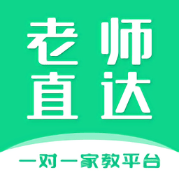 老师直达appv1.2.9 安卓版_中文安卓app手机软件下载