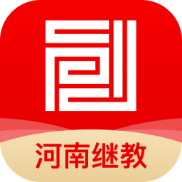 河南继续教育平台官方版v1.0.2 安卓版_中文安卓app手机软件下载