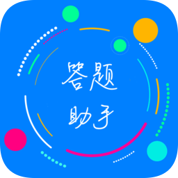 2022挑战答题助手app最新版本v2.9.1 安卓版_中文安卓app手机软件下载