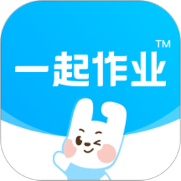 一起作业网手机版v3.8.5.1002 免费安卓版_中文安卓app手机软件下载