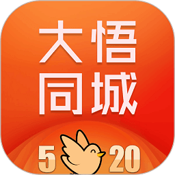 大悟同城v9.0.3 安卓版_中文安卓app手机软件下载