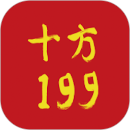 十方199商城手机版v1.0.74 安卓版_中文安卓app手机软件下载