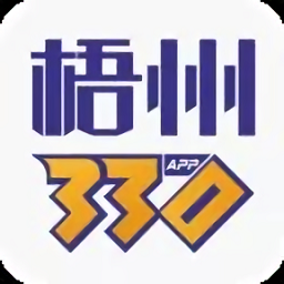 梧州330软件v6.0.1 安卓版_中文安卓app手机软件下载