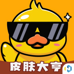 皮肤大亨免费领皮肤v1.9.2.0 安卓版_中文安卓app手机软件下载