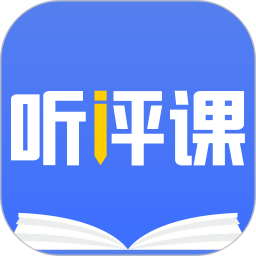 听评课v1.1.11 安卓版_中文安卓app手机软件下载