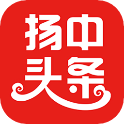 扬中本地头条新闻最新版v1.0.4 安卓版_中文安卓app手机软件下载