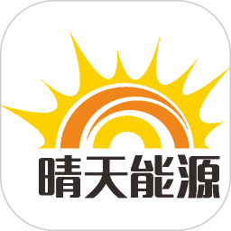 晴天能源最新版v2.5.0 安卓版_中文安卓app手机软件下载