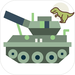坦克大战暴龙手游v5.12 安卓版_中文安卓app手机软件下载