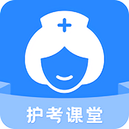 科想护考最新版v22.5.17 安卓版_中文安卓app手机软件下载
