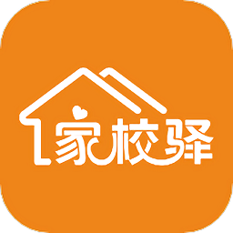 家校驿软件v1.3.55 安卓版_中文安卓app手机软件下载