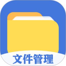 全能文件管理appv4.3.6 安卓版_中文安卓app手机软件下载