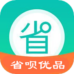 省呗优品软件v1.0.33 安卓版_中文安卓app手机软件下载