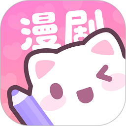 漫剧少女appv1.9.3 安卓版_中文安卓app手机软件下载