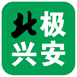 黑龙江北极兴安v1.9.3 安卓版_中文安卓app手机软件下载