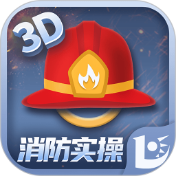 消防设施操作员实操平台v2.1.0 安卓版_中文安卓app手机软件下载