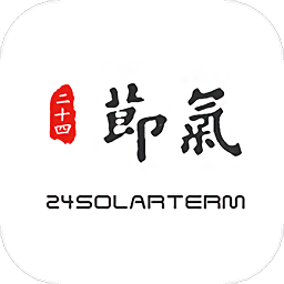 二十四节气appv2.2.428 安卓版_中文安卓app手机软件下载