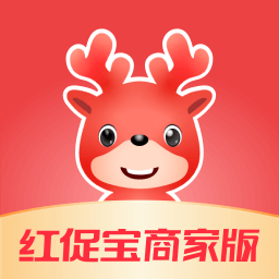 红促宝商家端软件v2.0.0 安卓版_中文安卓app手机软件下载