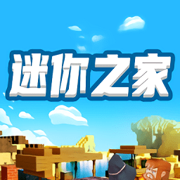 迷你之家免费领皮肤appv1.7.2 安卓版_中文安卓app手机软件下载