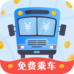 公交快报免费乘车v2.2.9 安卓版_中文安卓app手机软件下载