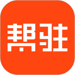 帮驻停车v5.1.7 安卓版_中文安卓app手机软件下载