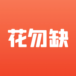 花勿缺鲜花配送v1.7.66 安卓版_中文安卓app手机软件下载
