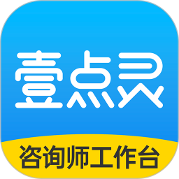 壹点灵咨询师工作台appv2.5.49 安卓版_中文安卓app手机软件下载
