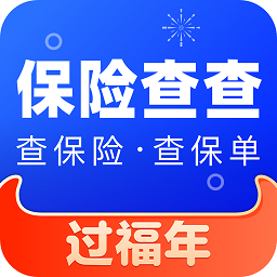 保险查查官方v2.10.7.1 安卓版_中文安卓app手机软件下载