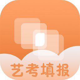 艺愿星志愿填报v3.2.10 安卓版_中文安卓app手机软件下载