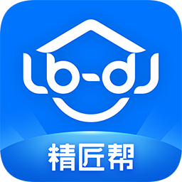 精匠帮(鲁班到家企业版)v1.4.1 安卓版_中文安卓app手机软件下载