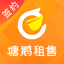 塘鹅租售v2.1.0 安卓版_中文安卓app手机软件下载