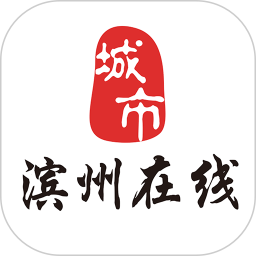 滨州在线网v5.4.1.4 官方安卓版_中文安卓app手机软件下载