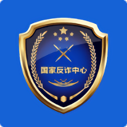 国家反诈中心政务平台v2.0.5 官方安卓版_中文安卓app手机软件下载