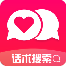 聊天回复神器软件v1.3.8 安卓版_中文安卓app手机软件下载