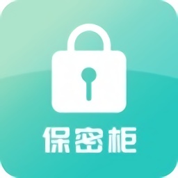 保密柜appv22.05.12 安卓版_中文安卓app手机软件下载