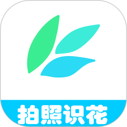 识花神器官方v22.05.11 安卓版_中文安卓app手机软件下载