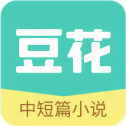 豆花阅读网最新版v10.9 安卓版_中文安卓app手机软件下载