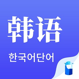 羊驼韩语单词appv1.3.4 安卓版_中文安卓app手机软件下载