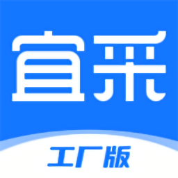宜采工厂版软件v1.9.15 安卓版_中文安卓app手机软件下载