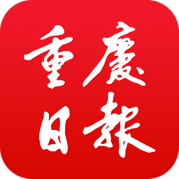 重庆日报v6.0 安卓官方版_中文安卓app手机软件下载