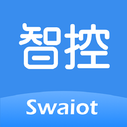 swaiot智控v1.7.3 安卓版_中文安卓app手机软件下载