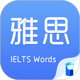 雅思斩单词app最新版v1.3.6 安卓版_中文安卓app手机软件下载