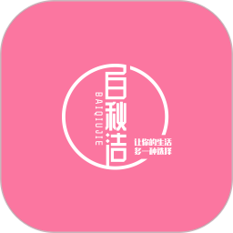 白秋洁app最新版v1.5.2 安卓版_中文安卓app手机软件下载