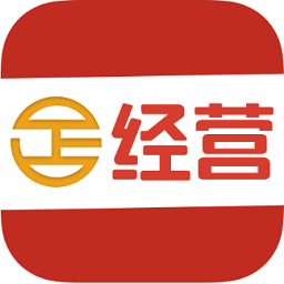 经营帮平台v3.2.73 官方安卓版_中文安卓app手机软件下载