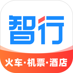 智行特价机票酒店appv9.9.5 安卓版_中文安卓app手机软件下载