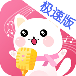 萌我变声器极速版appv10.2 安卓版_中文安卓app手机软件下载