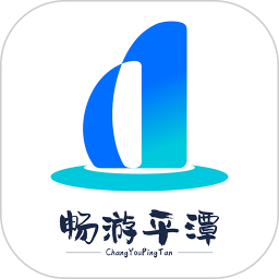 畅游平潭app最新版v2.0.8 安卓版_中文安卓app手机软件下载