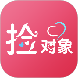 捡对象appv2.6.9.2 安卓版_中文安卓app手机软件下载
