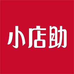 小店助v1.1.2 安卓版_中文安卓app手机软件下载