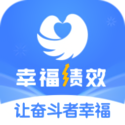 幸福绩效最新版v1.3.9 安卓版_中文安卓app手机软件下载