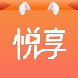 悦享商城v2.1.3 安卓版_中文安卓app手机软件下载